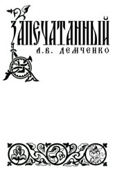 Скачать Воздушный стрелок. Запечатанный бесплатно