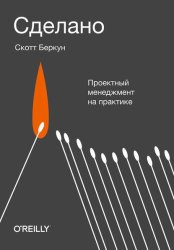 Скачать Сделано бесплатно