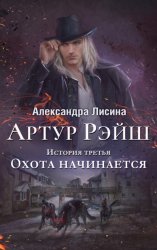 Скачать Охота начинается бесплатно