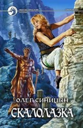 Скачать Скалолазка бесплатно