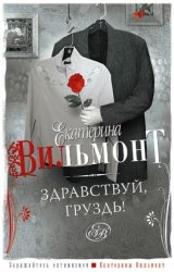 Скачать Здравствуй, груздь! бесплатно