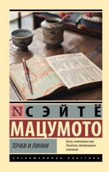Скачать Точки и линии бесплатно
