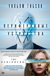 Скачать Периферийные устройства бесплатно