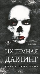 Скачать Их темная Дарлинг бесплатно