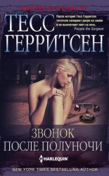 Скачать Звонок после полуночи бесплатно
