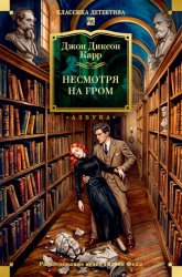 Скачать Несмотря на гром бесплатно