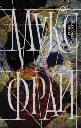 Скачать Жалобная книга бесплатно