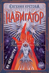 Скачать Навигатор из Нерюнгри бесплатно