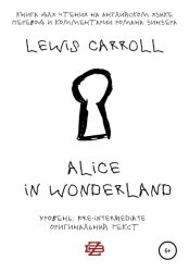 Скачать Alice in Wonderland. Книга для чтения на английском языке бесплатно