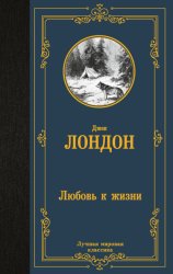 Скачать Любовь к жизни бесплатно