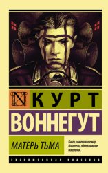 Скачать Матерь Тьма бесплатно
