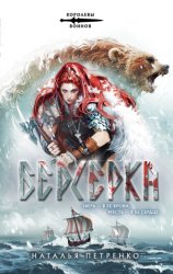 Скачать Берсерка бесплатно