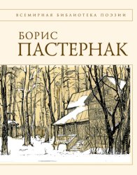 Скачать Стихотворения бесплатно