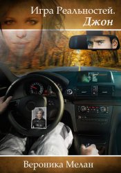 Скачать Джон бесплатно