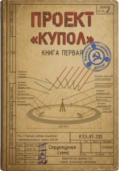 Скачать Проект 
