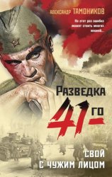 Скачать Свой с чужим лицом бесплатно