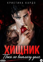 Скачать Бэд Бой бесплатно