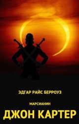 Скачать Дочь тысячи джеддаков бесплатно