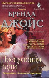 Скачать Прекрасная леди бесплатно