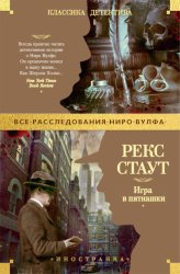 Скачать Игра в пятнашки бесплатно