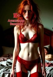 Скачать 18 + бесплатно