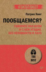 Скачать Пообщаемся? Говорите обо всем и с кем угодно, без неловкости и пауз бесплатно