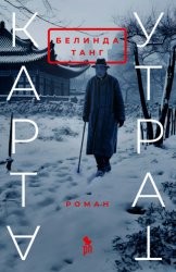 Скачать Карта утрат бесплатно