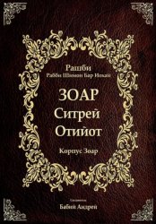 Скачать Ситрей Отийот бесплатно