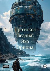 Скачать Протокол 