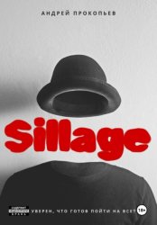 Скачать Sillage бесплатно