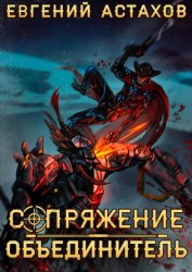 Скачать Объединитель бесплатно